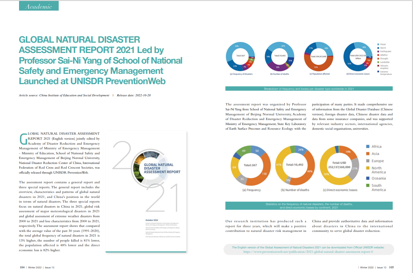 BNU NEWSLETTER Issue13 Academic3.png